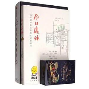 Seller image for Little Paris Bookstore + Todays Store (2 sets with 2 decks of cards)(Chinese Edition) for sale by liu xing
