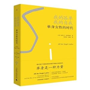 Seller image for I am lonely. my self: single women(Chinese Edition) for sale by liu xing