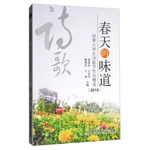 Immagine del venditore per The flavor of the spring: handan poetry festival works selected 2016 college students(Chinese Edition) venduto da liu xing