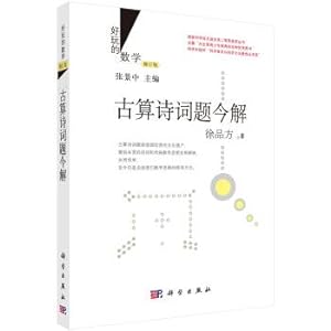 Imagen del vendedor de This solution is the ancient poetry(Chinese Edition) a la venta por liu xing
