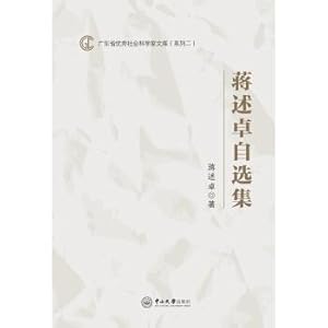 Imagen del vendedor de Shu-zhuo jiang essays(Chinese Edition) a la venta por liu xing