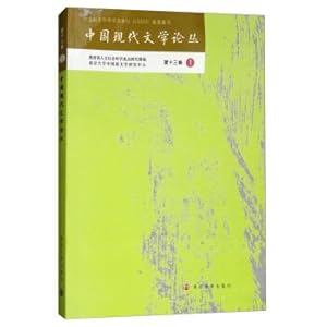 Immagine del venditore per Modern Chinese literature review (volume 1) 13(Chinese Edition) venduto da liu xing