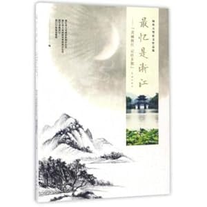 Immagine del venditore per Most have is zhejiang: zhejiang beautiful remember homesickness overseas large essay collection(Chinese Edition) venduto da liu xing