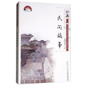 Imagen del vendedor de Sha county non-material cultural heritage series: sha county folk story(Chinese Edition) a la venta por liu xing