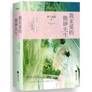 Imagen del vendedor de My dear Mr Tsundere (Set 2 Volumes)(Chinese Edition) a la venta por liu xing