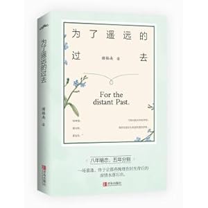 Imagen del vendedor de In the distant past(Chinese Edition) a la venta por liu xing