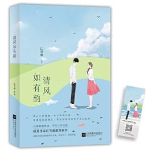 Seller image for The wind if there is any rhyme(Chinese Edition) for sale by liu xing