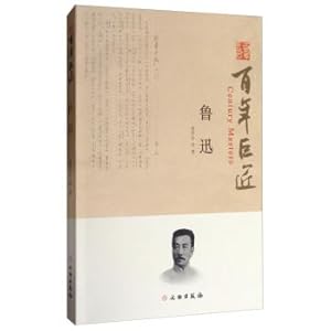 Immagine del venditore per Masters of lu xun in one hundred(Chinese Edition) venduto da liu xing