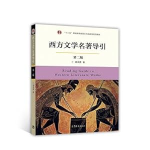 Seller image for Western literary classics guide (2nd edition) twelfth five-year national planning materials of undergraduate course of common higher education(Chinese Edition) for sale by liu xing