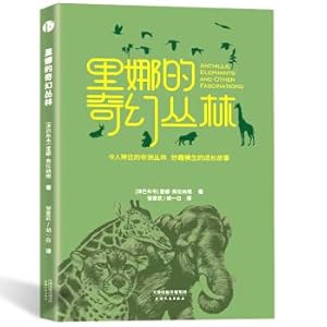 Immagine del venditore per In the fantasy of the jungle(Chinese Edition) venduto da liu xing