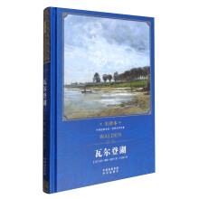 Imagen del vendedor de In the translation of classics world literary classics: walden pond (versions were)(Chinese Edition) a la venta por liu xing