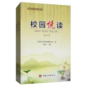 Seller image for Campus reading (set (3 copies) jinta county local teaching materials(Chinese Edition) for sale by liu xing