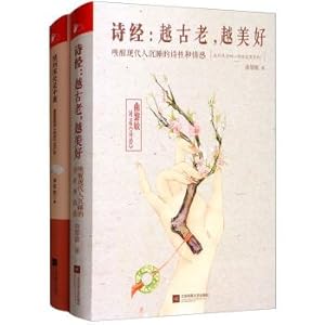 Imagen del vendedor de The Book of Songs: The Older. the More Beautiful + The Feeling is the Mean (2 sets in total)(Chinese Edition) a la venta por liu xing