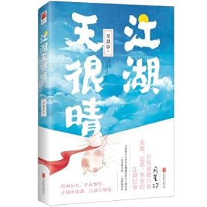 Immagine del venditore per River's lake it is very clear(Chinese Edition) venduto da liu xing