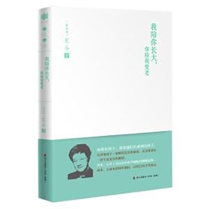 Image du vendeur pour I grew up with you. you accompany me to change the old in this small series(Chinese Edition) mis en vente par liu xing