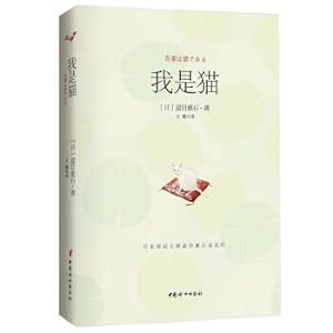 Imagen del vendedor de I am a cat(Chinese Edition) a la venta por liu xing