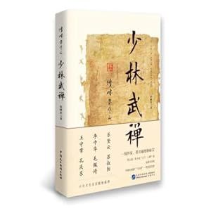 Seller image for Shaolin Wuzen(Chinese Edition) for sale by liu xing