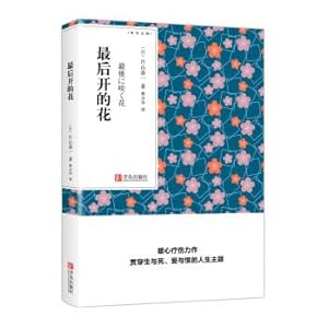 Seller image for The Last Flower Opened(Chinese Edition) for sale by liu xing