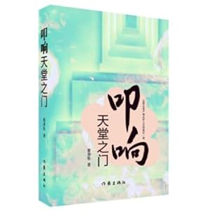 Seller image for The Sound of Heaven(Chinese Edition) for sale by liu xing