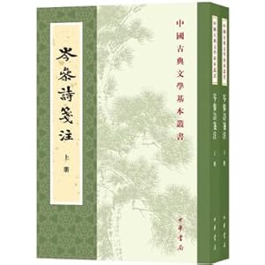 Imagen del vendedor de Cang Sen Pao Note (2 volumes. Chinese Classical Literature Basic Series)(Chinese Edition) a la venta por liu xing