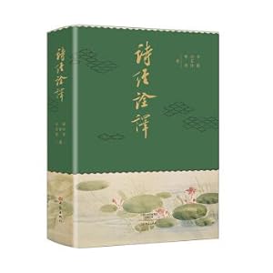 Image du vendeur pour Translation of the Book of Songs(Chinese Edition) mis en vente par liu xing