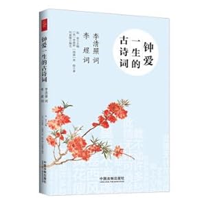 Seller image for Love the Life of an Ancient Poem Li Qingzhao Ci Li Ci(Chinese Edition) for sale by liu xing