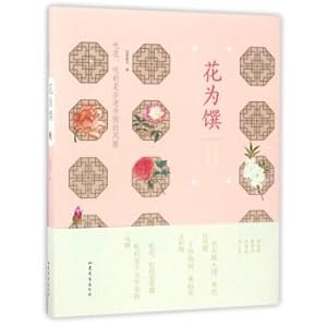 Bild des Verkufers fr Flowers for delicious(Chinese Edition) zum Verkauf von liu xing