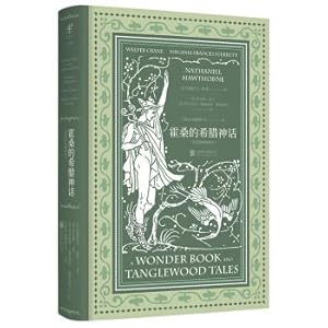 Seller image for Hawthorne's Greek mythology (tinted print illustration)(Chinese Edition) for sale by liu xing