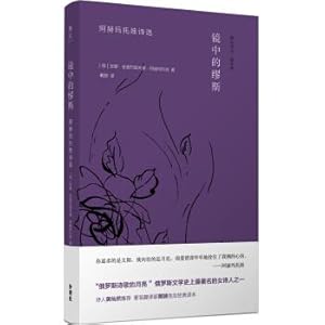 Seller image for In the mirror: the MUSES akhmatova anthology(Chinese Edition) for sale by liu xing