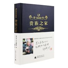 Imagen del vendedor de The reading museum Noble house(Chinese Edition) a la venta por liu xing