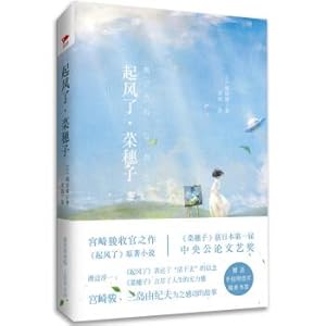 Immagine del venditore per Wind. food grain collection hardcover edition (four color books give exclusive hand-painted CARDS)(Chinese Edition) venduto da liu xing