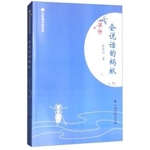 Imagen del vendedor de A micro reading series: talking of ants(Chinese Edition) a la venta por liu xing