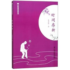 Immagine del venditore per Passbook a micro reading time series(Chinese Edition) venduto da liu xing