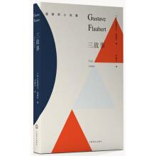 Immagine del venditore per Three stories of flaubert stories(Chinese Edition) venduto da liu xing