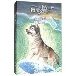Immagine del venditore per Glacier Wolf soul wall Wolf king series: the new version(Chinese Edition) venduto da liu xing