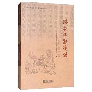 Seller image for Ryan xiehouyu Ryan literature and history data(Chinese Edition) for sale by liu xing