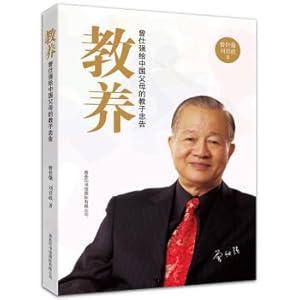 Seller image for Education: being no his godson advice to Chinese parents(Chinese Edition) for sale by liu xing