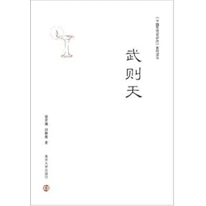 Imagen del vendedor de Chinese thinkers book concise book: wu zetian(Chinese Edition) a la venta por liu xing