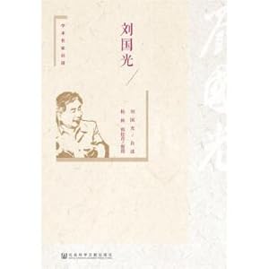 Seller image for Guo-guang liu(Chinese Edition) for sale by liu xing