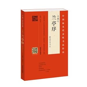 Immagine del venditore per Wang xizhi. handicraftsmen featured the word CARDS(Chinese Edition) venduto da liu xing