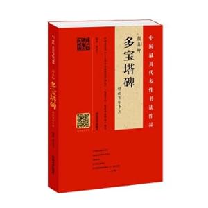 Immagine del venditore per c More pagoda tablet Select the word CARDS(Chinese Edition) venduto da liu xing