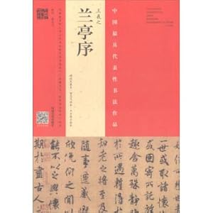 Immagine del venditore per Wang xizhi handicraftsmen (b. facsimile WengZhiFei near Ben wen-hui wang calligraphy).(Chinese Edition) venduto da liu xing