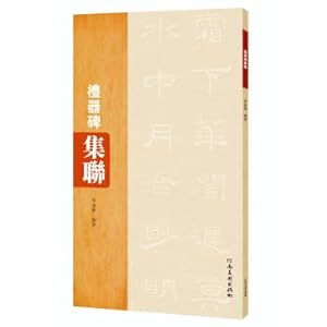 Immagine del venditore per Sacrificial vessel tablet set al(Chinese Edition) venduto da liu xing