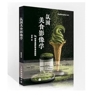 Immagine del venditore per Atmosphere food imaging(Chinese Edition) venduto da liu xing