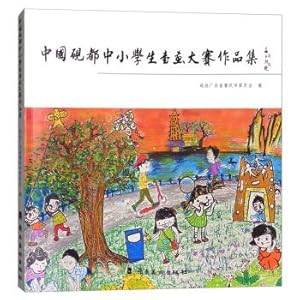 Immagine del venditore per Inkstone in China are a collection of painting and calligraphy competition of primary and middle school students(Chinese Edition) venduto da liu xing