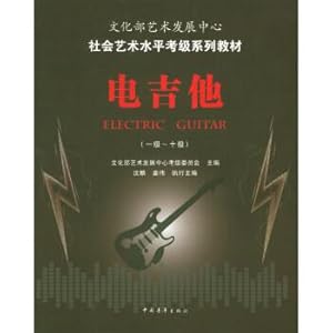 Immagine del venditore per Ministry of culture art development center social level employs series: electric guitar (level 1 ~ 10)(Chinese Edition) venduto da liu xing