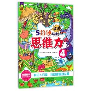 Image du vendeur pour 5 minutes to play out thinking ability (4) thinking ability training series(Chinese Edition) mis en vente par liu xing