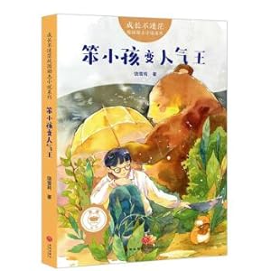 Immagine del venditore per Growth is not lost on campus inspirational novels: stupid kid become king of popularity(Chinese Edition) venduto da liu xing