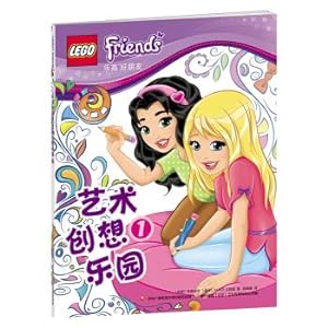 Immagine del venditore per Lego's good friend Art imagination park 1(Chinese Edition) venduto da liu xing