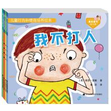 Image du vendeur pour Second Series of Child Behavioral and Emotional Intelligence Training (All 4 Sets)(Chinese Edition) mis en vente par liu xing